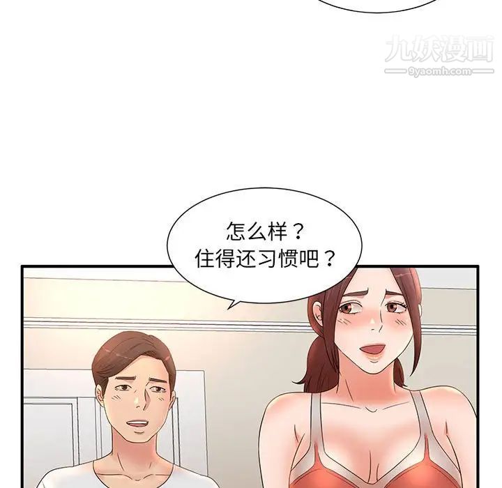 母女的秘密-第12章-图片5