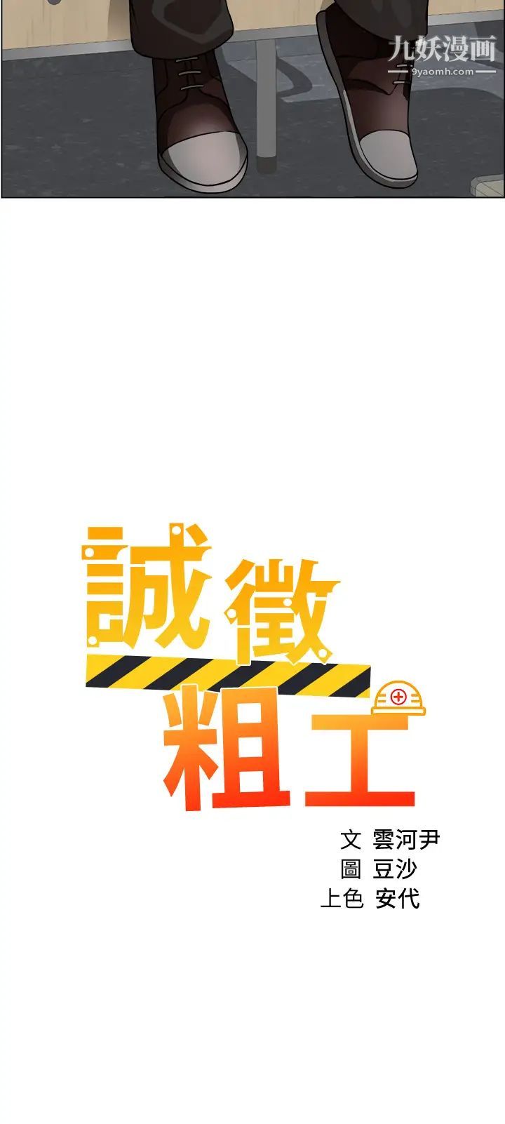 第30話 - 激情的午休時間2.jpg