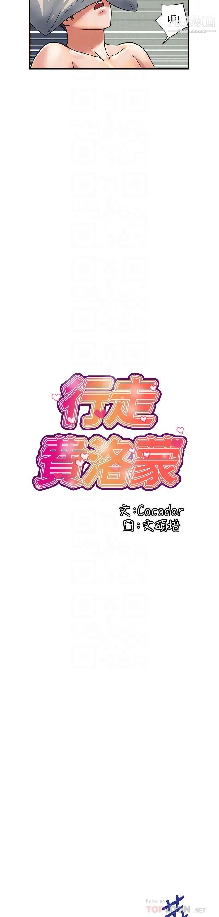 第49話 - 教授的超迷你短裙6.jpg