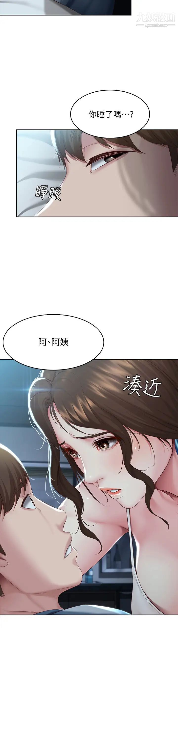 第80話 - 在空無一人的海邊求愛2.jpg