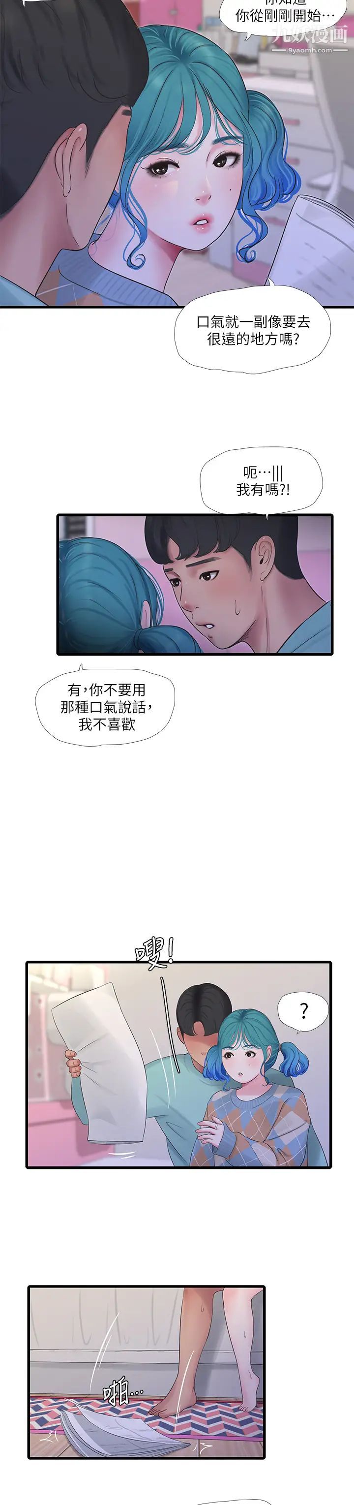 第98話 - 在告別炮中高潮的佳卉7.jpg