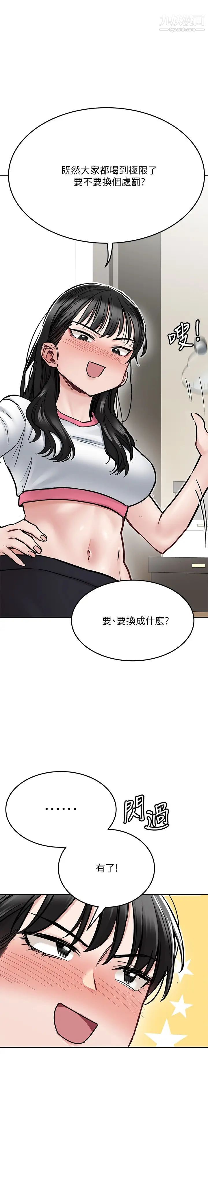 第37話 - 色色的罰酒遊戲21.jpg