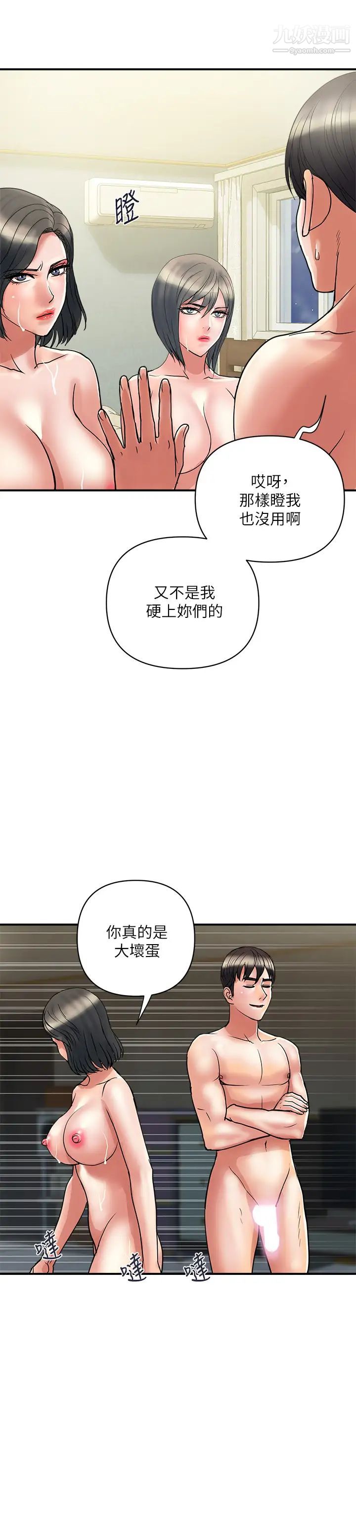 第49話 - 教授的超迷你短裙3.jpg