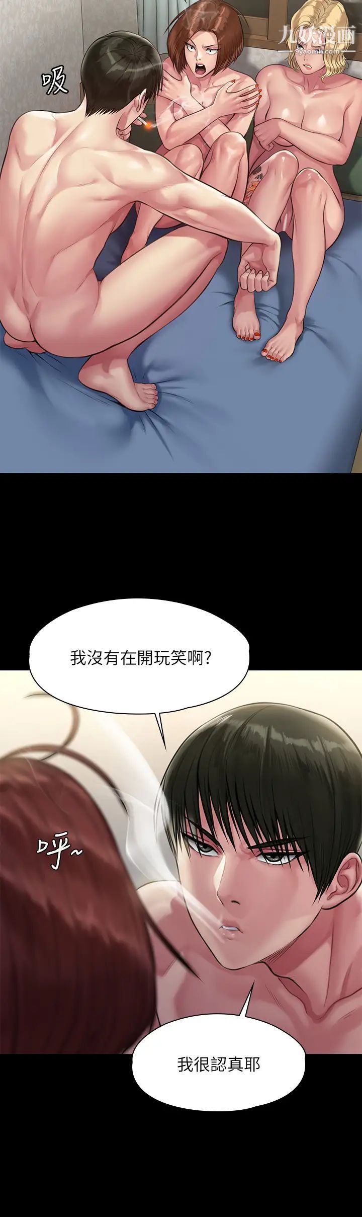 第210話 - 被眼鏡仔玷汙而哭泣的許愍43.jpg