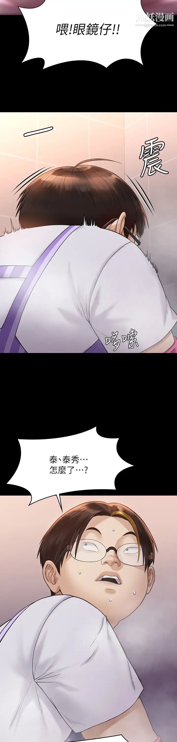 第210話 - 被眼鏡仔玷汙而哭泣的許愍31.jpg