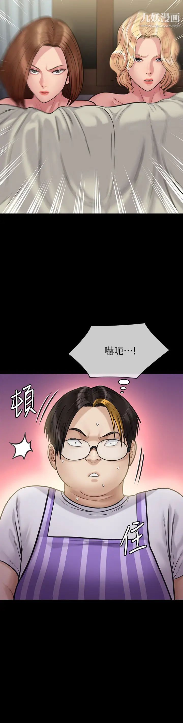 第210話 - 被眼鏡仔玷汙而哭泣的許愍38.jpg