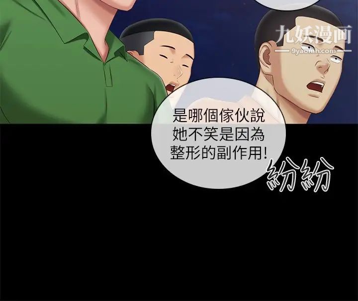 第103話 - 在節目上坦承的班長26.jpg