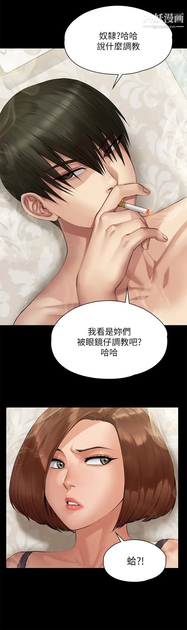 第210話 - 被眼鏡仔玷汙而哭泣的許愍29.jpg