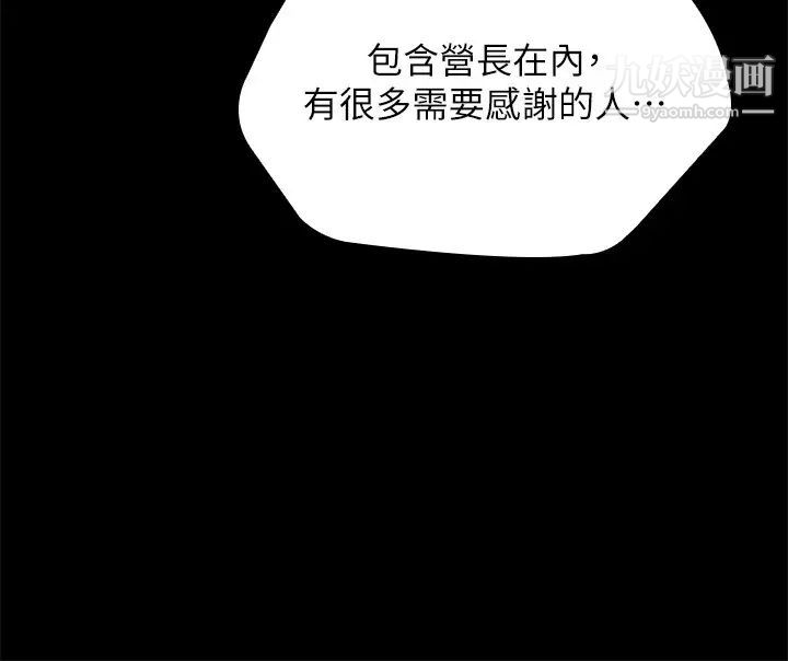 第103話 - 在節目上坦承的班長17.jpg