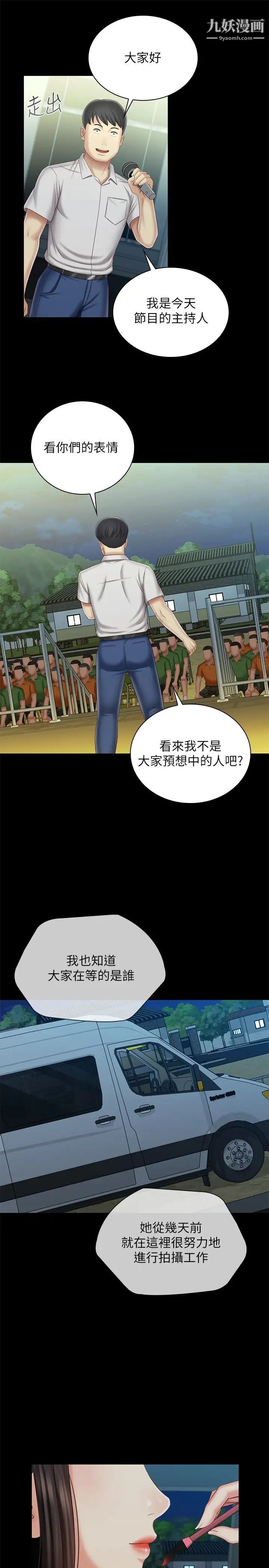 第103話 - 在節目上坦承的班長9.jpg