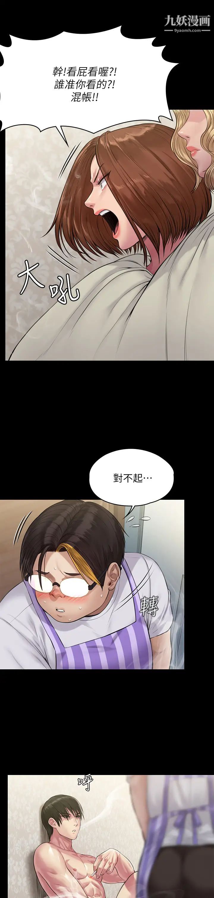 第210話 - 被眼鏡仔玷汙而哭泣的許愍39.jpg