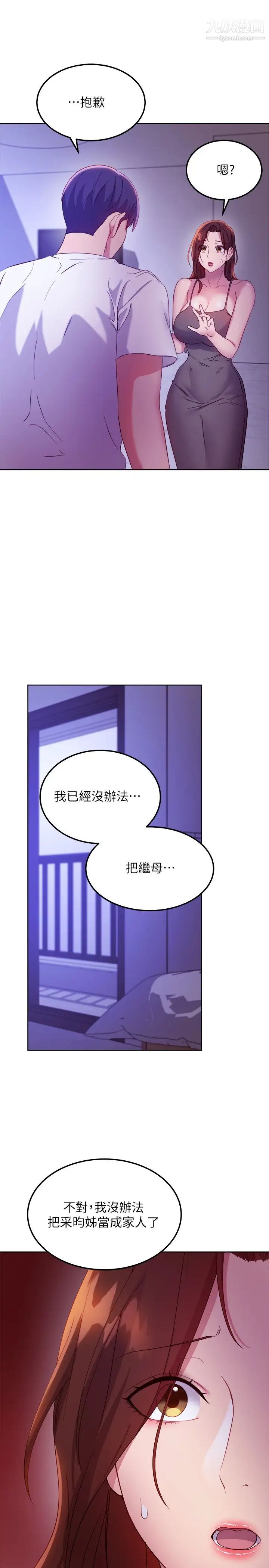 第107話 - 繼母的真心話28.jpg