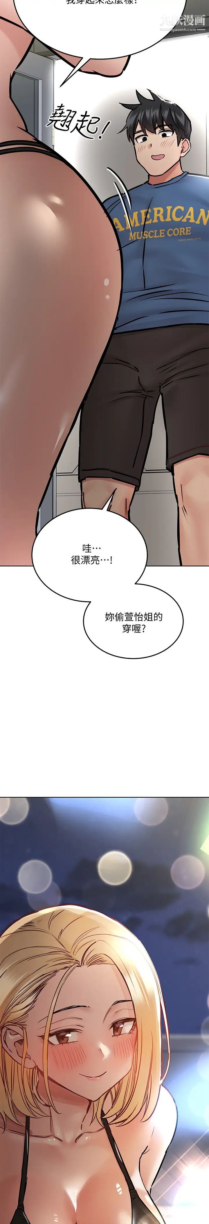 第38話 - 在身下嬌喘的阿姨34.jpg