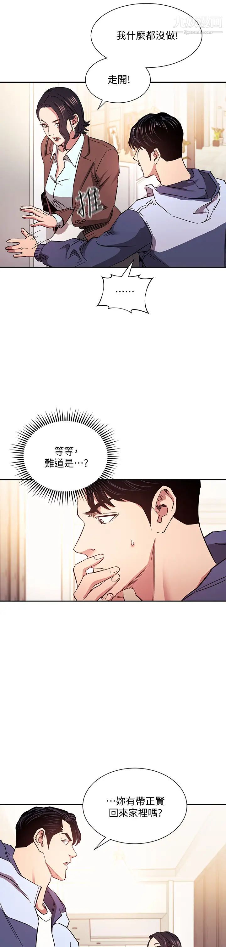 第68話 - 愛上刺激感的韻芳15.jpg