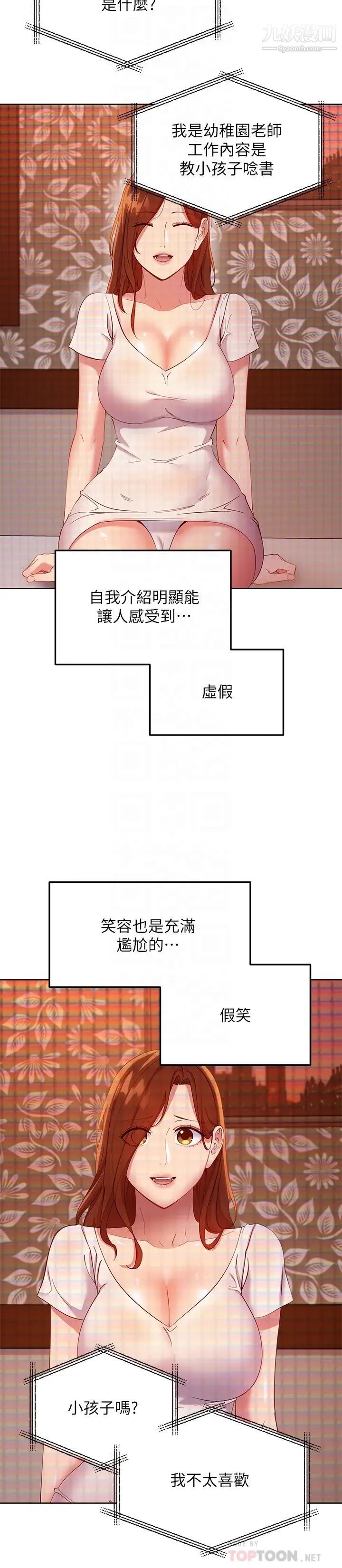 第107話 - 繼母的真心話10.jpg