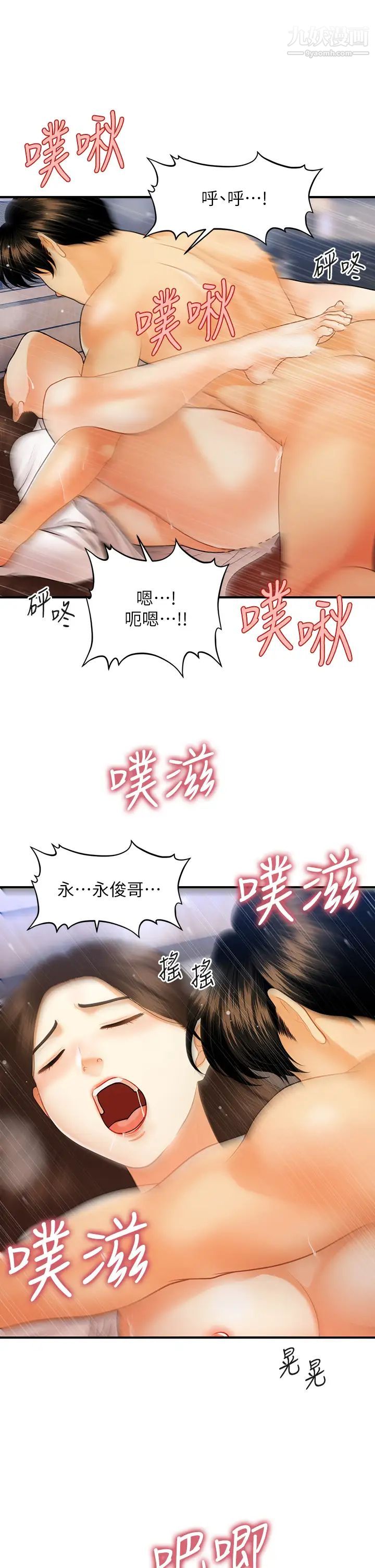 第73話 - 深夜性愛高潮17.jpg