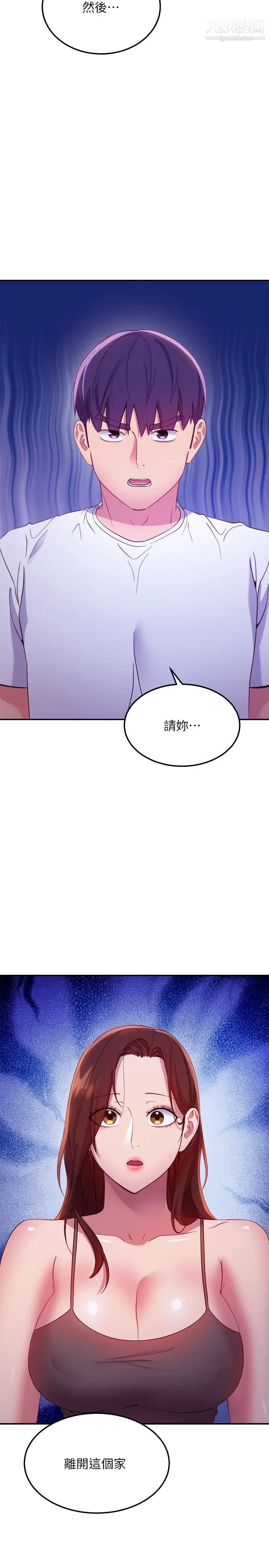 第107話 - 繼母的真心話31.jpg