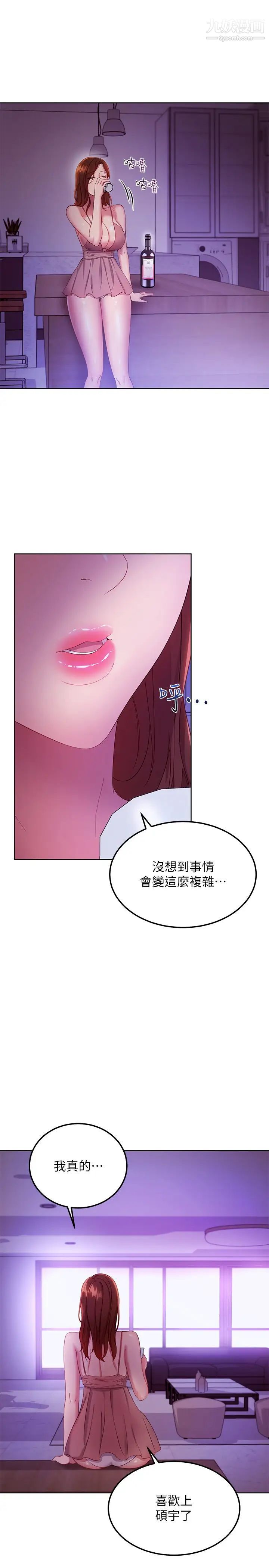 第107話 - 繼母的真心話5.jpg