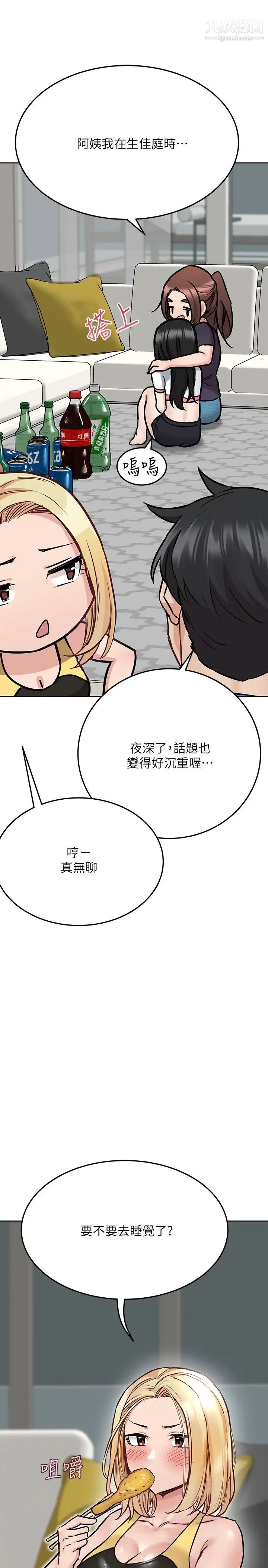 第38話 - 在身下嬌喘的阿姨24.jpg