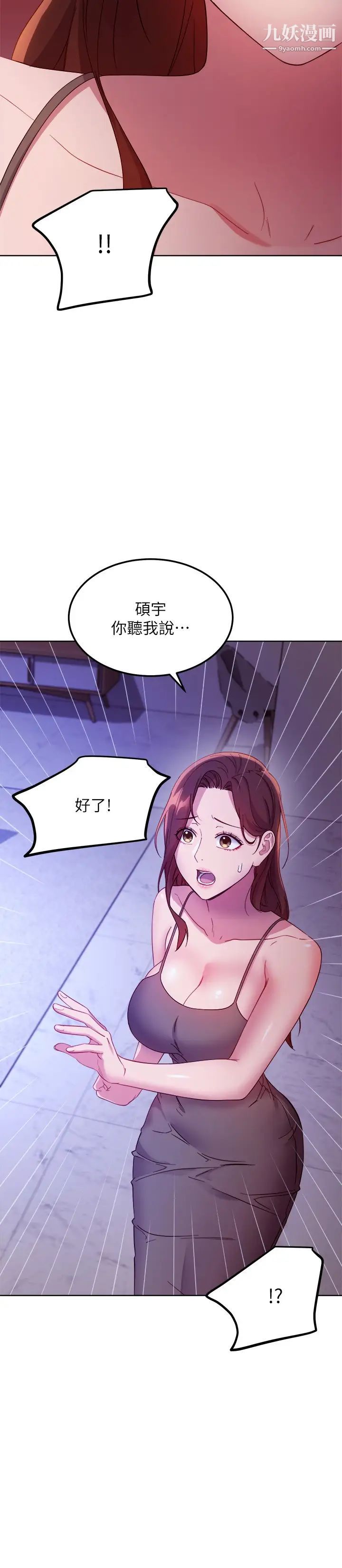 第107話 - 繼母的真心話29.jpg