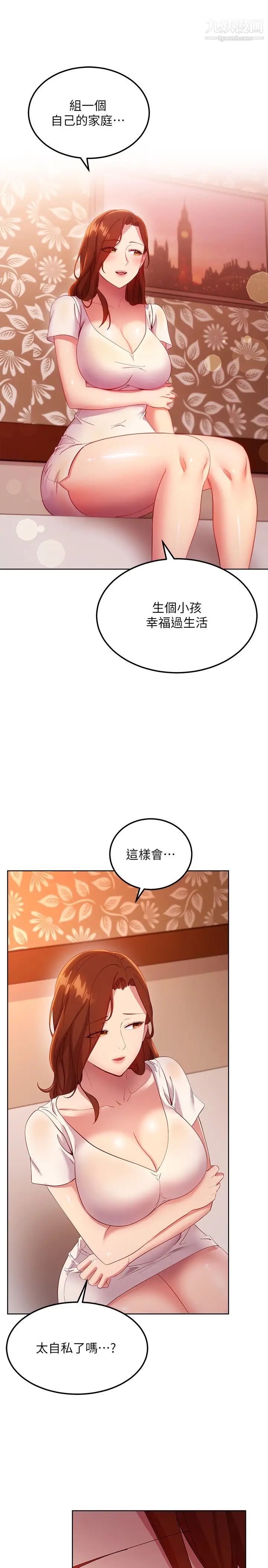 第107話 - 繼母的真心話13.jpg