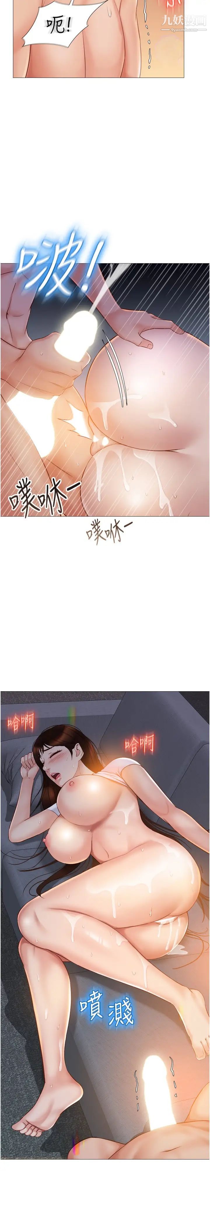 第39話 - 瞞著閨蜜被噴得一身濕26.jpg