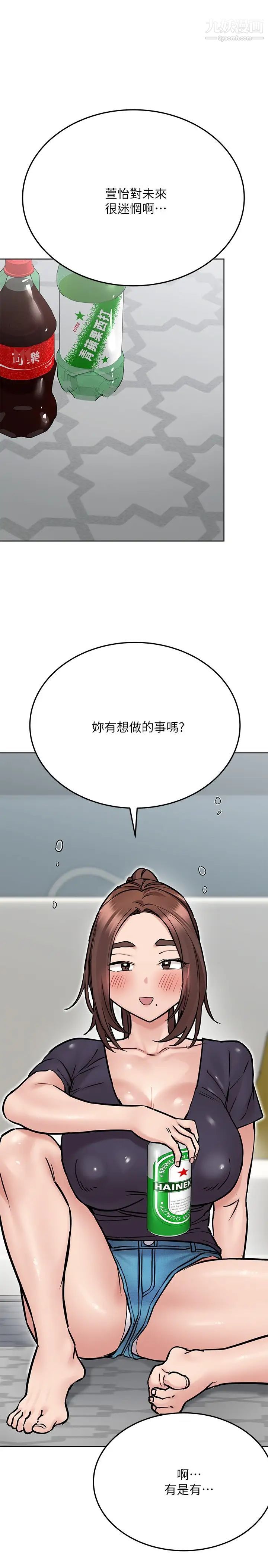 第38話 - 在身下嬌喘的阿姨22.jpg