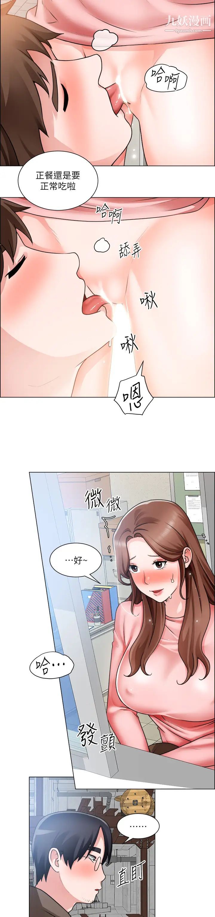 第31話 - 窗臺下的隱密調戲29.jpg