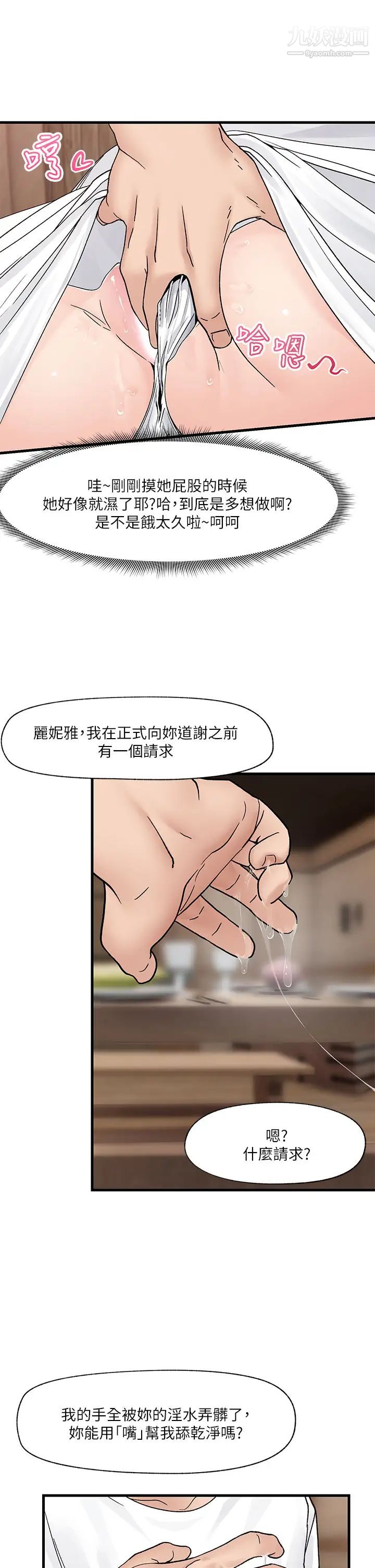 第8話 - 在丈夫面前被摸得淫水直流35.jpg