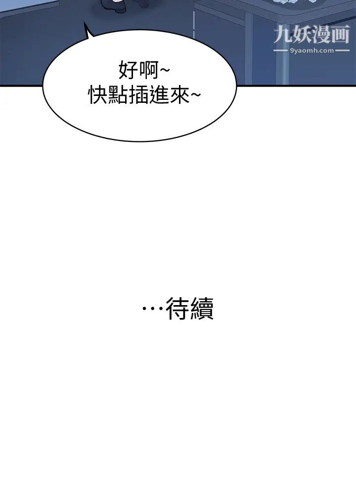 第83話 - 漆黑辦公室的火熱加班48.jpg