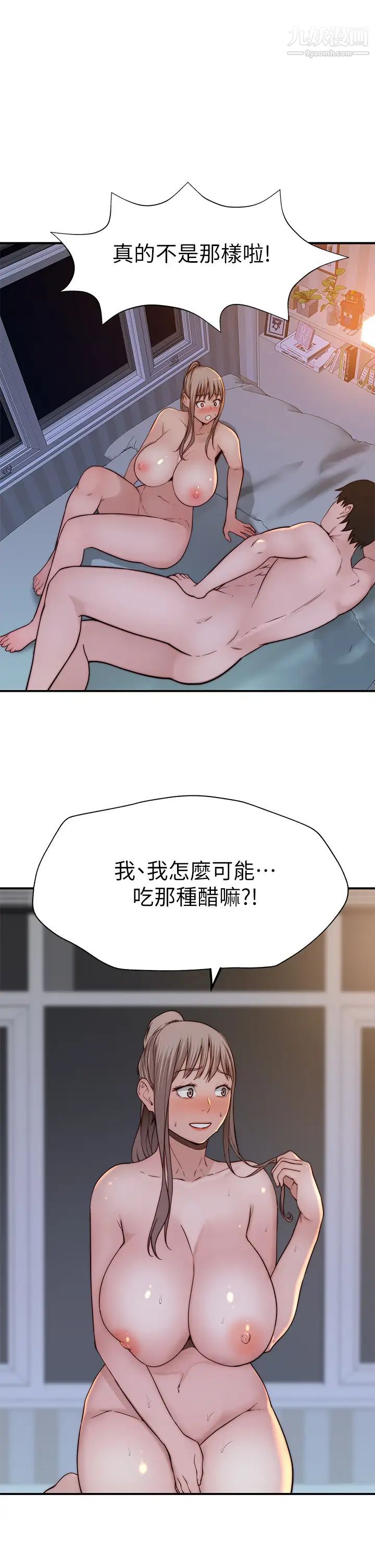 第83話 - 漆黑辦公室的火熱加班1.jpg