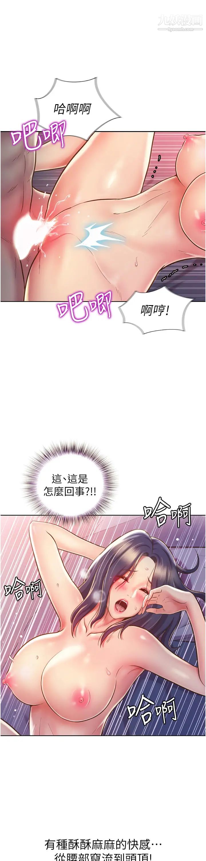 第22話 - 被學生徹底征服的女教師7.jpg