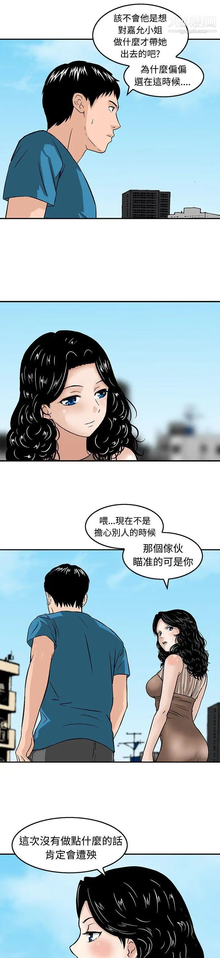 豬圈-第19章-图片17