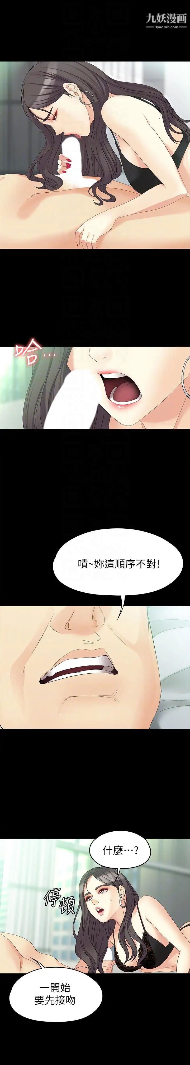 女大生世晶:無法自拔-第46章-图片15