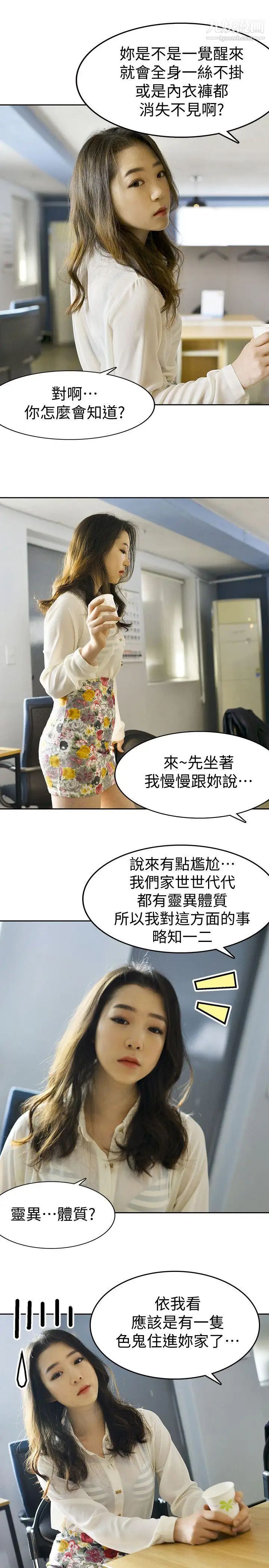 A colorful comic book.-第6章-图片3