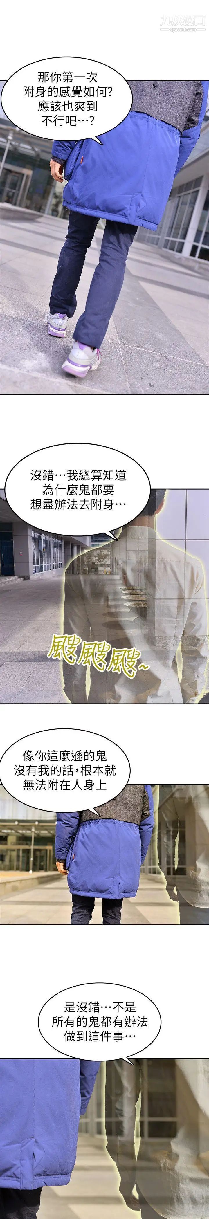 A colorful comic book.-第10章-图片15