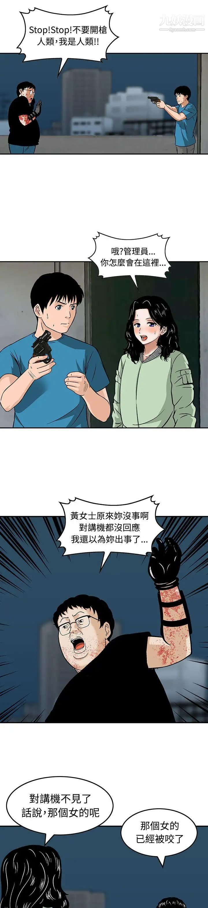 豬圈-第11章-图片15