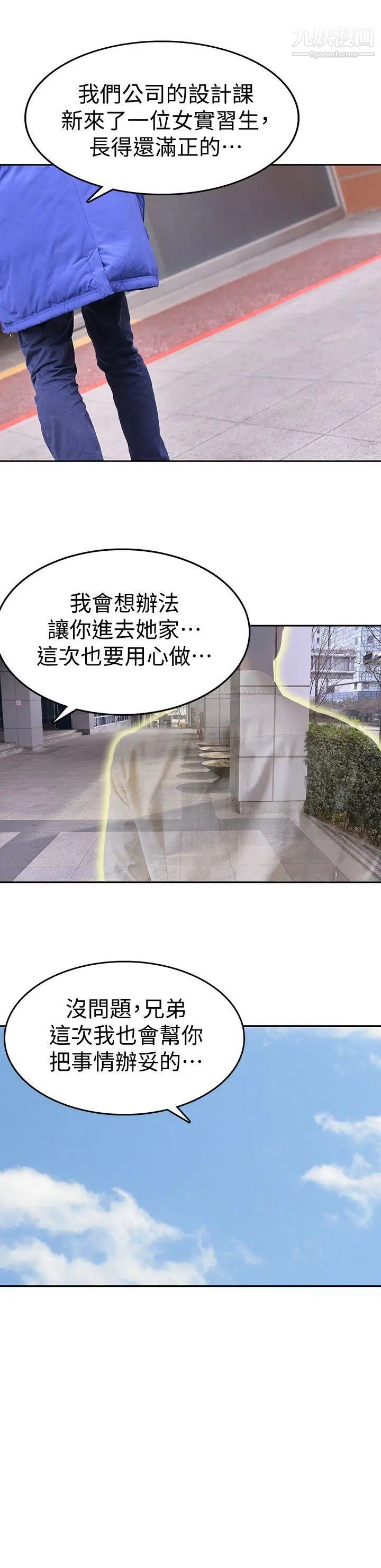 A colorful comic book.-第10章-图片19