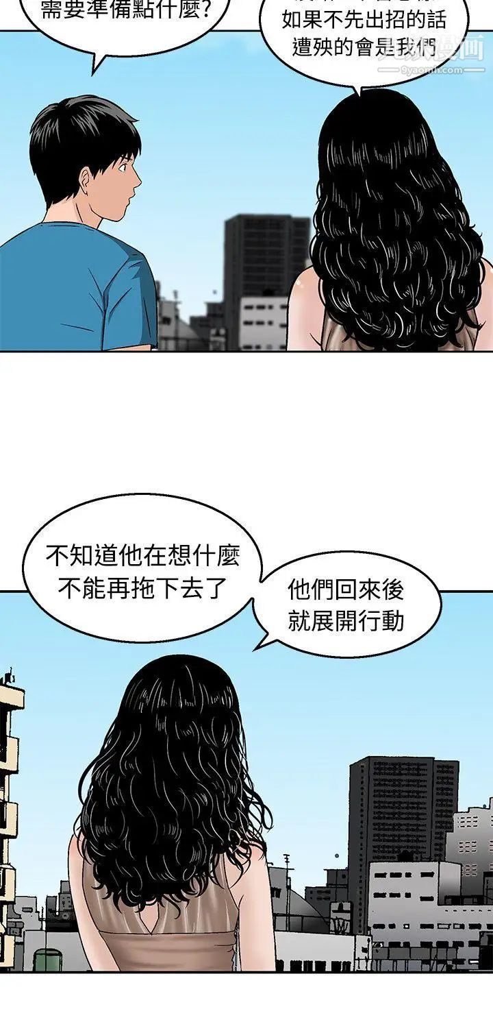 豬圈-第19章-图片16