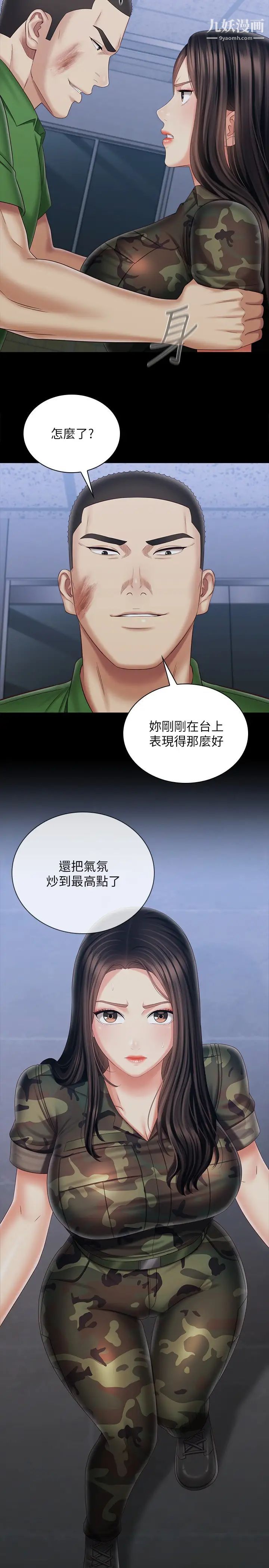 第104話 - 開始吧，這裡不會有人來24.jpg