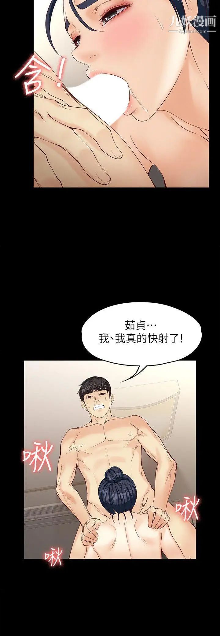 女大生世晶:無法自拔-第13章-图片18