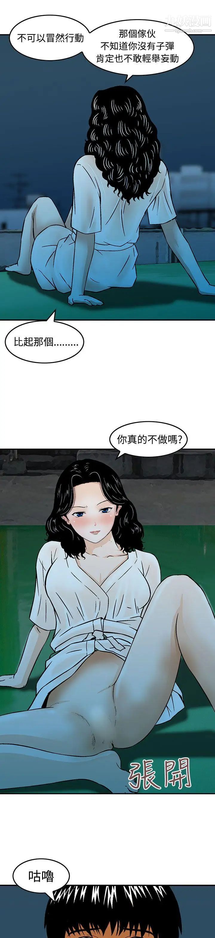 豬圈-第18章-图片19