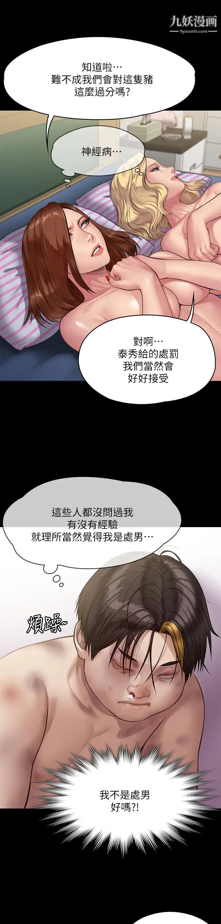 第211話 - 進到許愍體內的眼鏡仔29.jpg