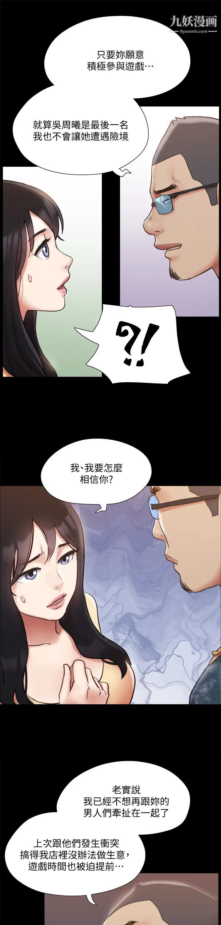 第127話 - 在廁所等待陌生男子…37.jpg