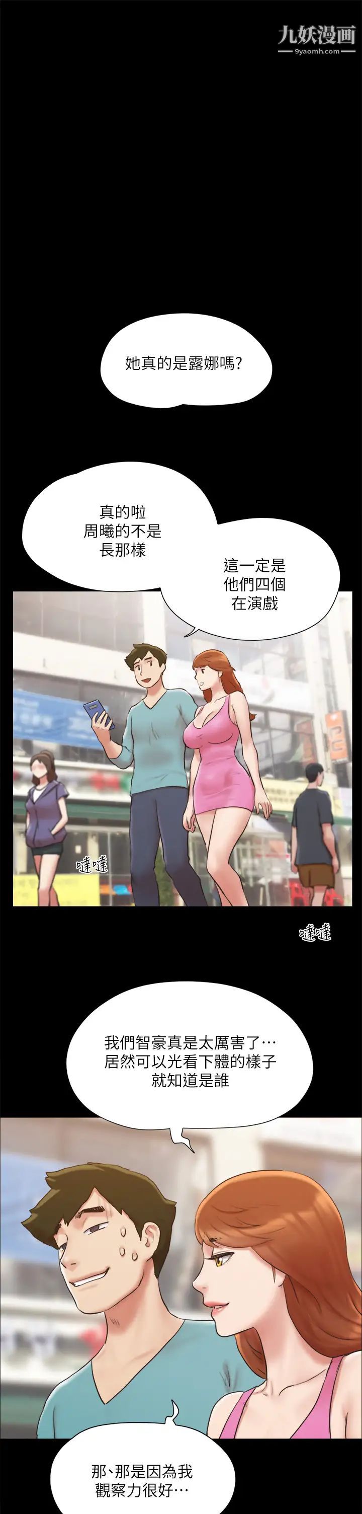 第127話 - 在廁所等待陌生男子…29.jpg