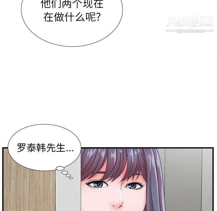 菜鳥掃美記-第17章-图片33