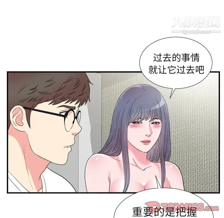 菜鳥掃美記-第27章-图片18