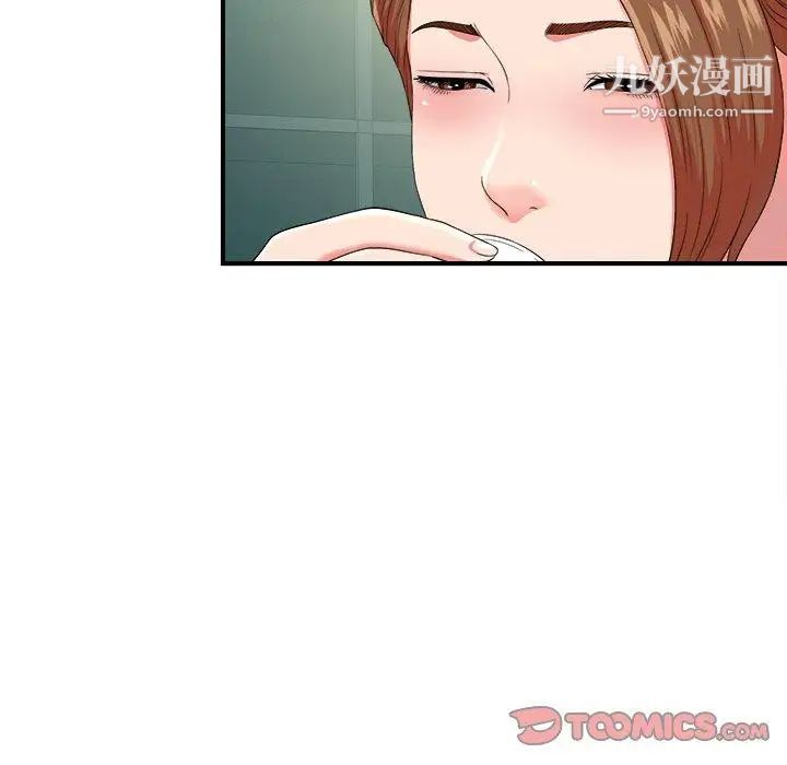 菜鳥掃美記-第20章-图片44