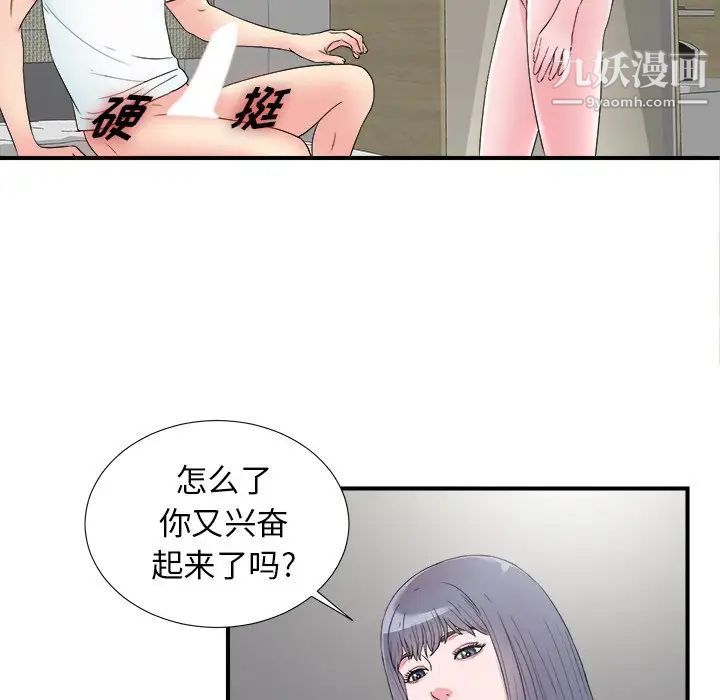 菜鳥掃美記-第27章-图片35