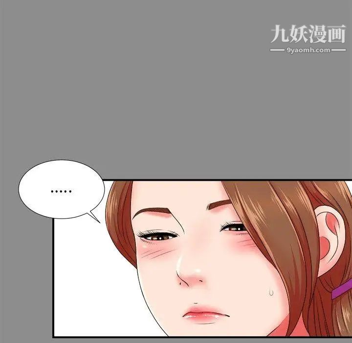 菜鳥掃美記-第19章-图片52